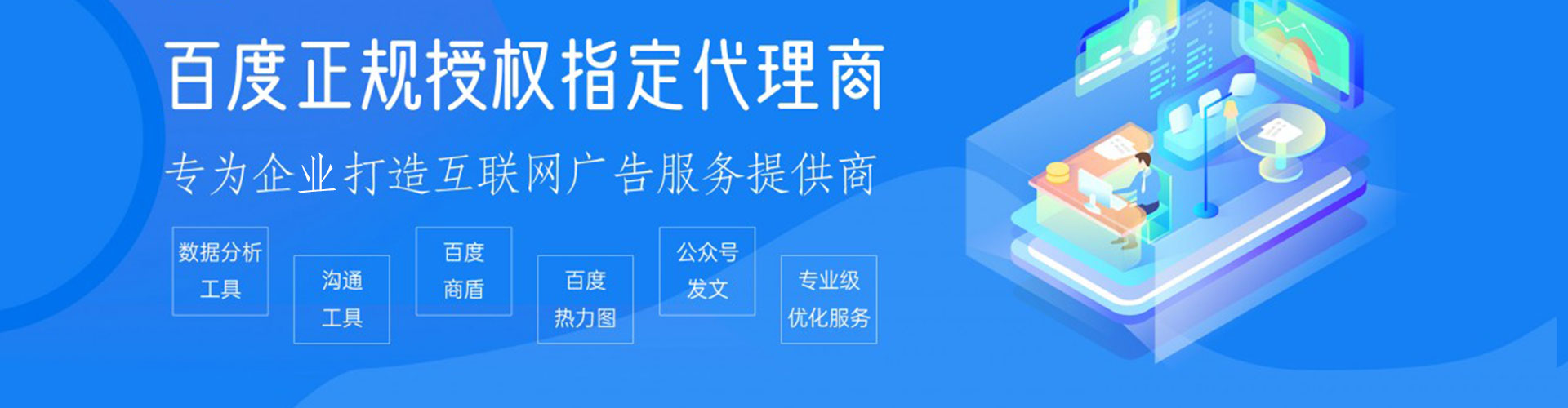 鄂托克旗百度竞价开户